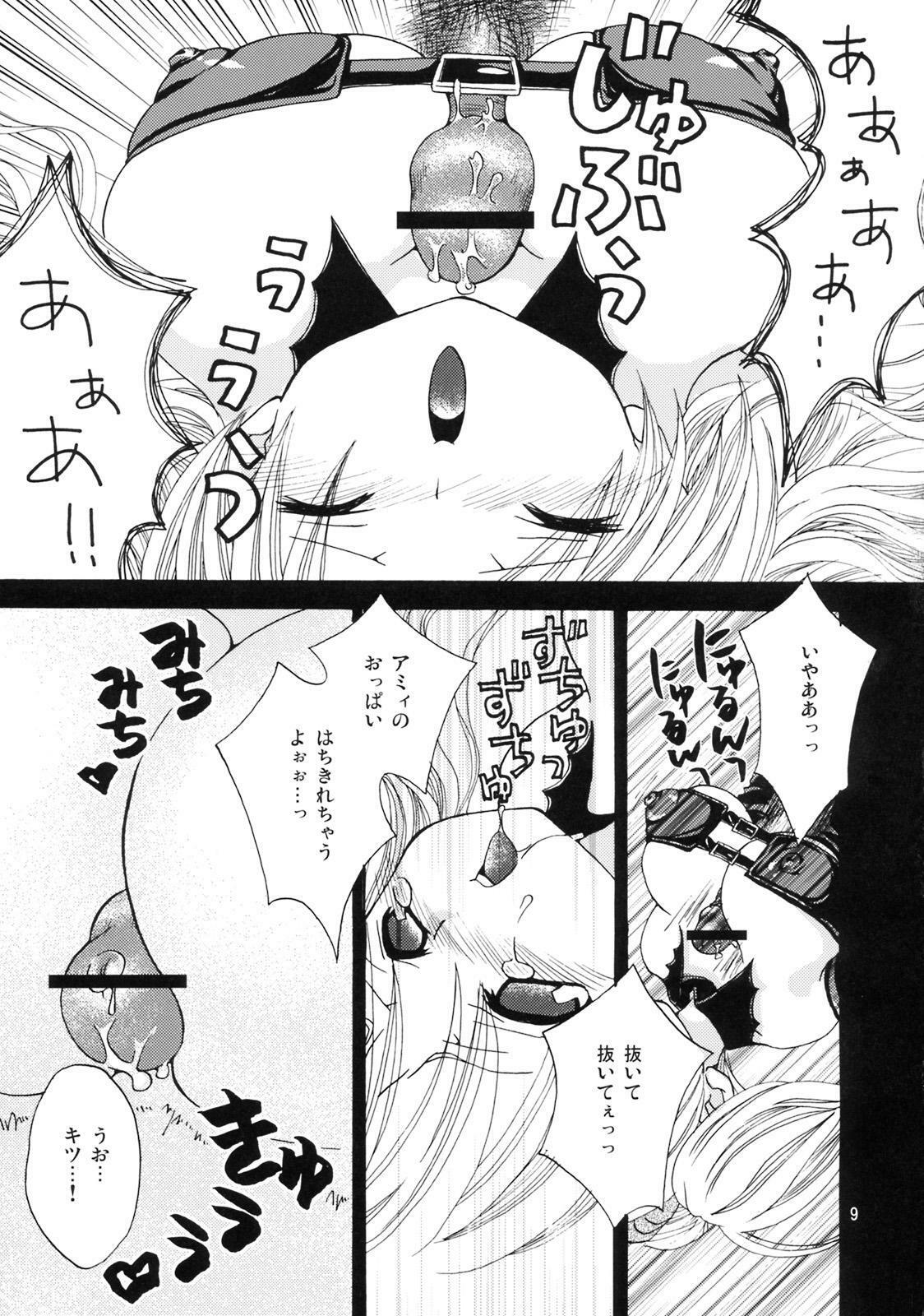 (C70) [Suzune Rai Chikashitsu (Suzune Rai)] Play The Devil page 8 full