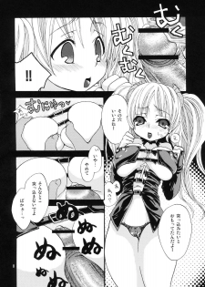 (C70) [Suzune Rai Chikashitsu (Suzune Rai)] Play The Devil - page 7