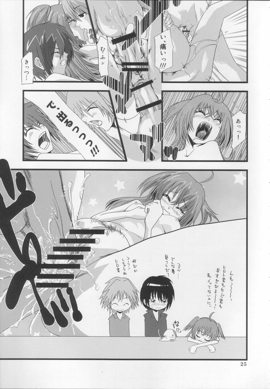 (C71) [CIRCLE ED (ED)] Yakuzukuri ni mo Kozukuri ni mo Sei wo Dasu Kirari no Eroi Hon (Kirarin Revolution) page 24 full