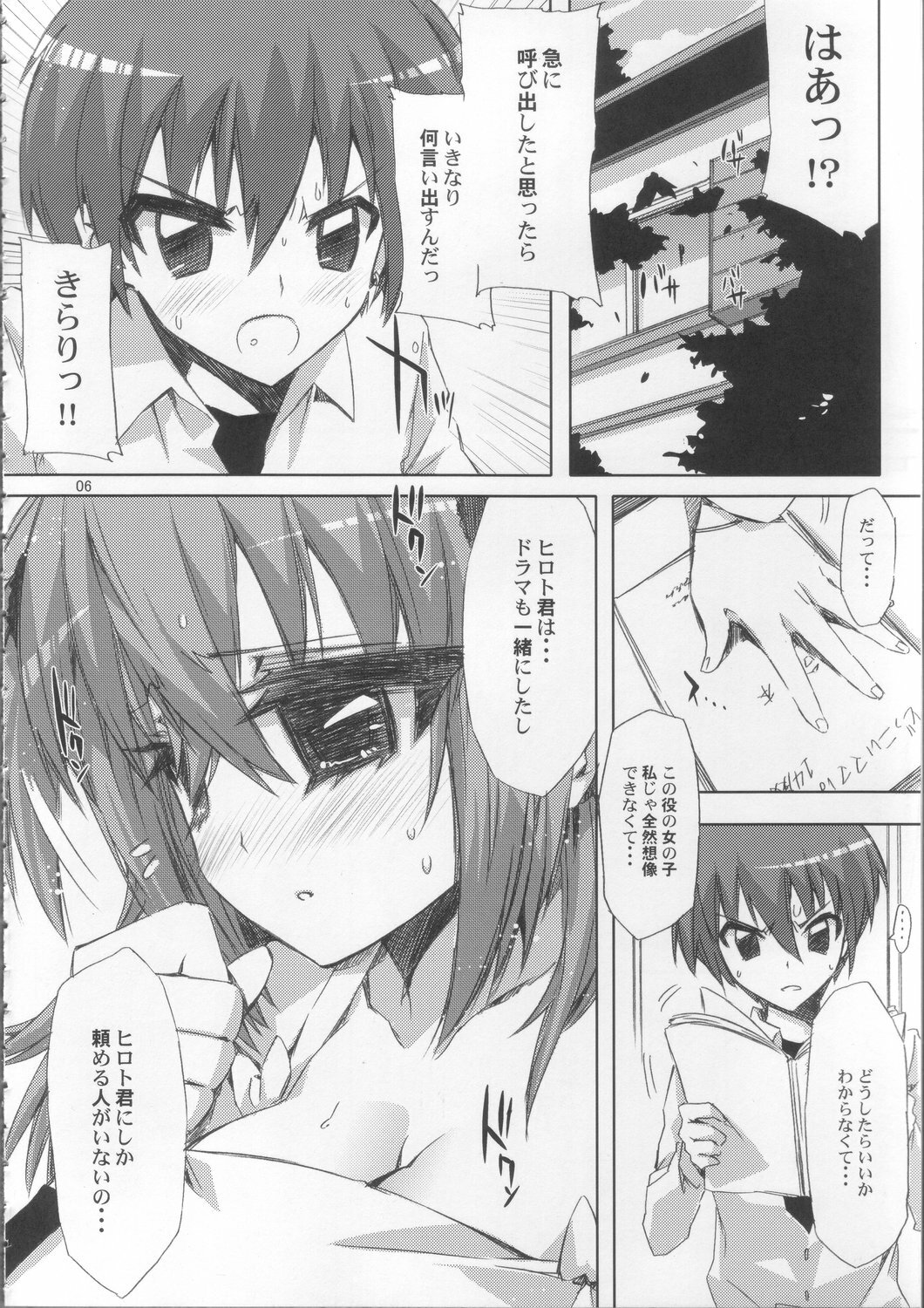 (C71) [CIRCLE ED (ED)] Yakuzukuri ni mo Kozukuri ni mo Sei wo Dasu Kirari no Eroi Hon (Kirarin Revolution) page 5 full