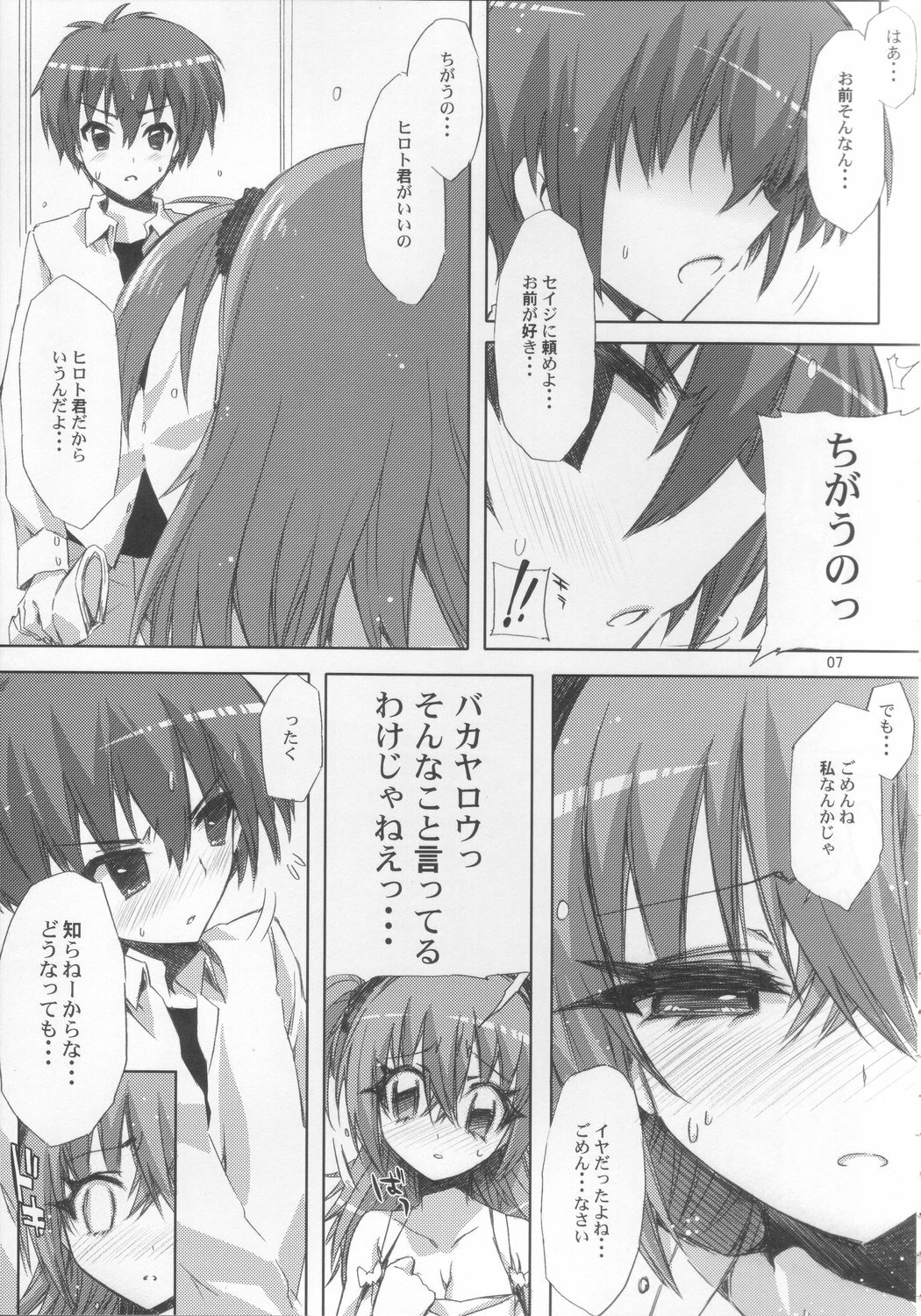 (C71) [CIRCLE ED (ED)] Yakuzukuri ni mo Kozukuri ni mo Sei wo Dasu Kirari no Eroi Hon (Kirarin Revolution) page 6 full