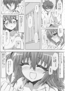 (C71) [CIRCLE ED (ED)] Yakuzukuri ni mo Kozukuri ni mo Sei wo Dasu Kirari no Eroi Hon (Kirarin Revolution) - page 16