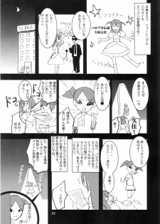 (C71) [CIRCLE ED (ED)] Yakuzukuri ni mo Kozukuri ni mo Sei wo Dasu Kirari no Eroi Hon (Kirarin Revolution) - page 21