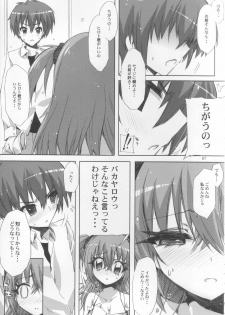 (C71) [CIRCLE ED (ED)] Yakuzukuri ni mo Kozukuri ni mo Sei wo Dasu Kirari no Eroi Hon (Kirarin Revolution) - page 6