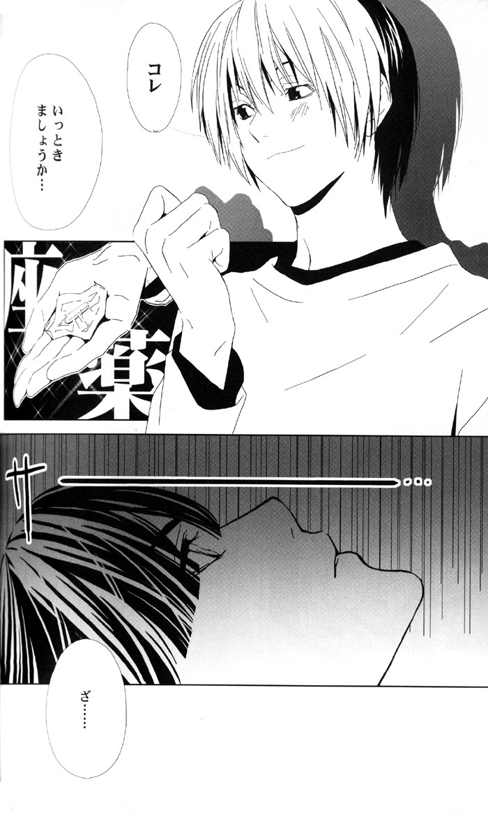 [Houseki Hime (Inukai Nono, Seina Rin)] HA/01 (Hikaru no Go) [Incomplete] page 10 full