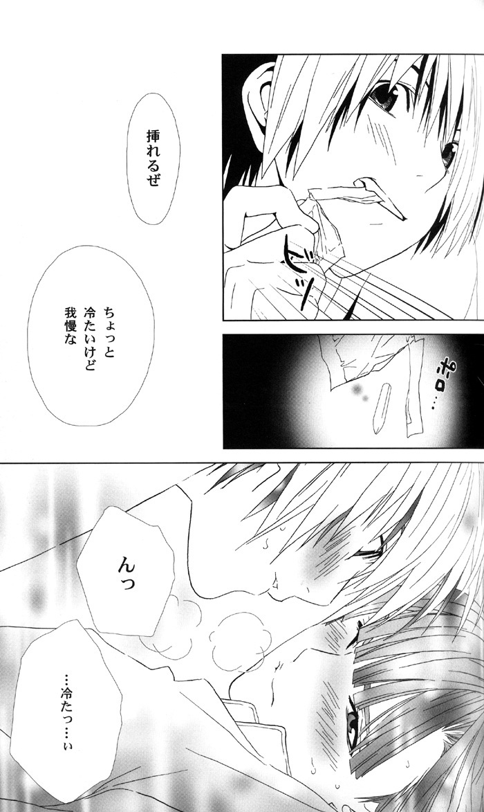 [Houseki Hime (Inukai Nono, Seina Rin)] HA/01 (Hikaru no Go) [Incomplete] page 15 full