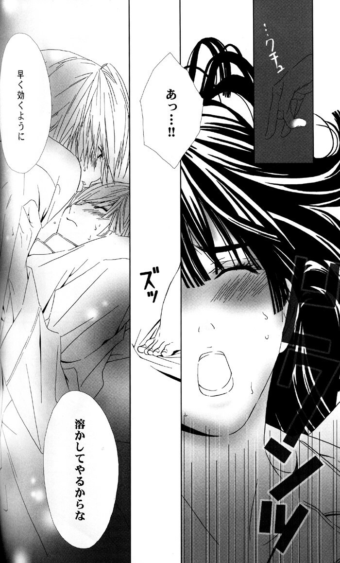 [Houseki Hime (Inukai Nono, Seina Rin)] HA/01 (Hikaru no Go) [Incomplete] page 16 full