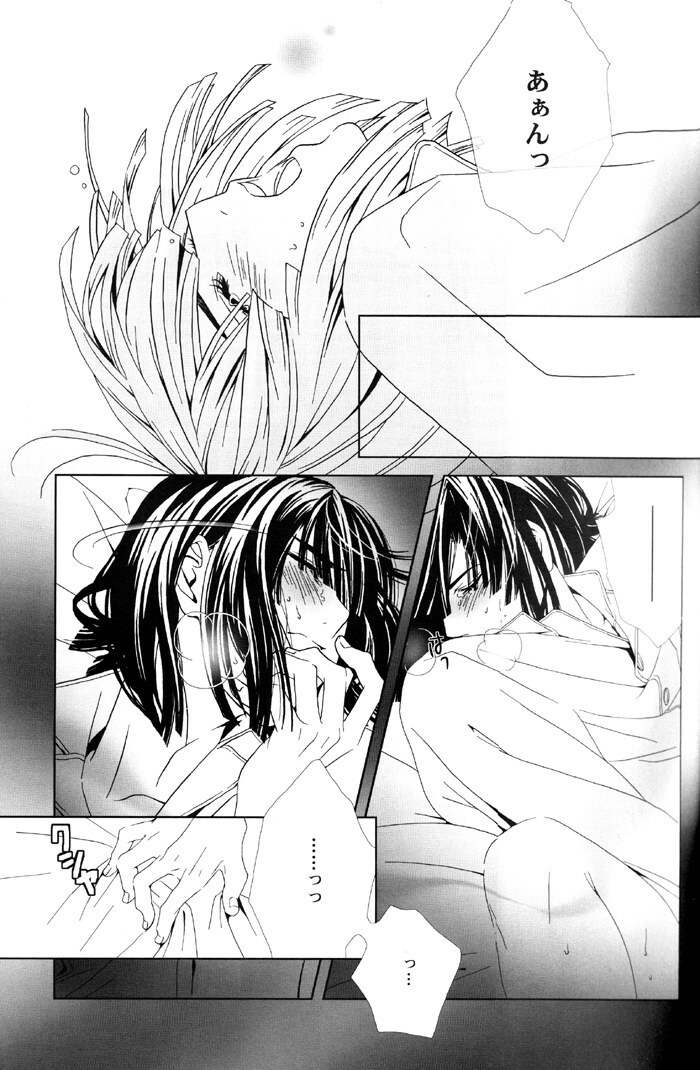 [Houseki Hime (Inukai Nono, Seina Rin)] HA/01 (Hikaru no Go) [Incomplete] page 19 full