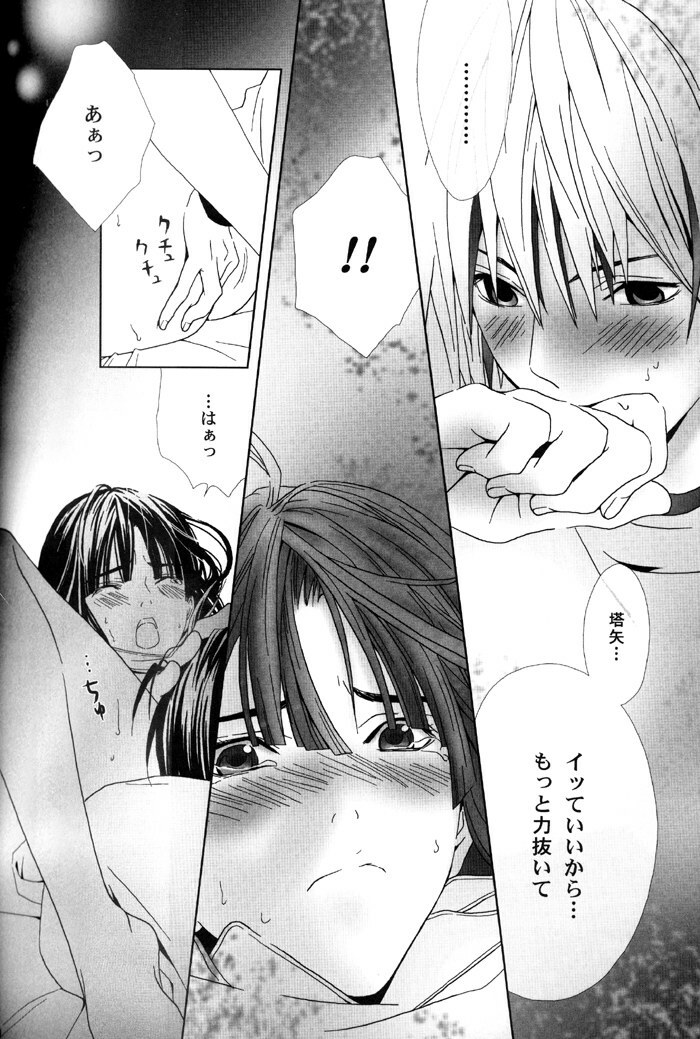 [Houseki Hime (Inukai Nono, Seina Rin)] HA/01 (Hikaru no Go) [Incomplete] page 20 full