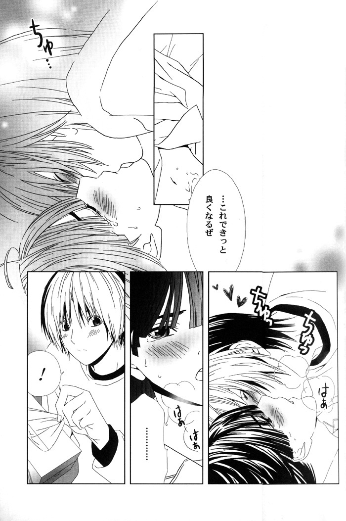 [Houseki Hime (Inukai Nono, Seina Rin)] HA/01 (Hikaru no Go) [Incomplete] page 23 full