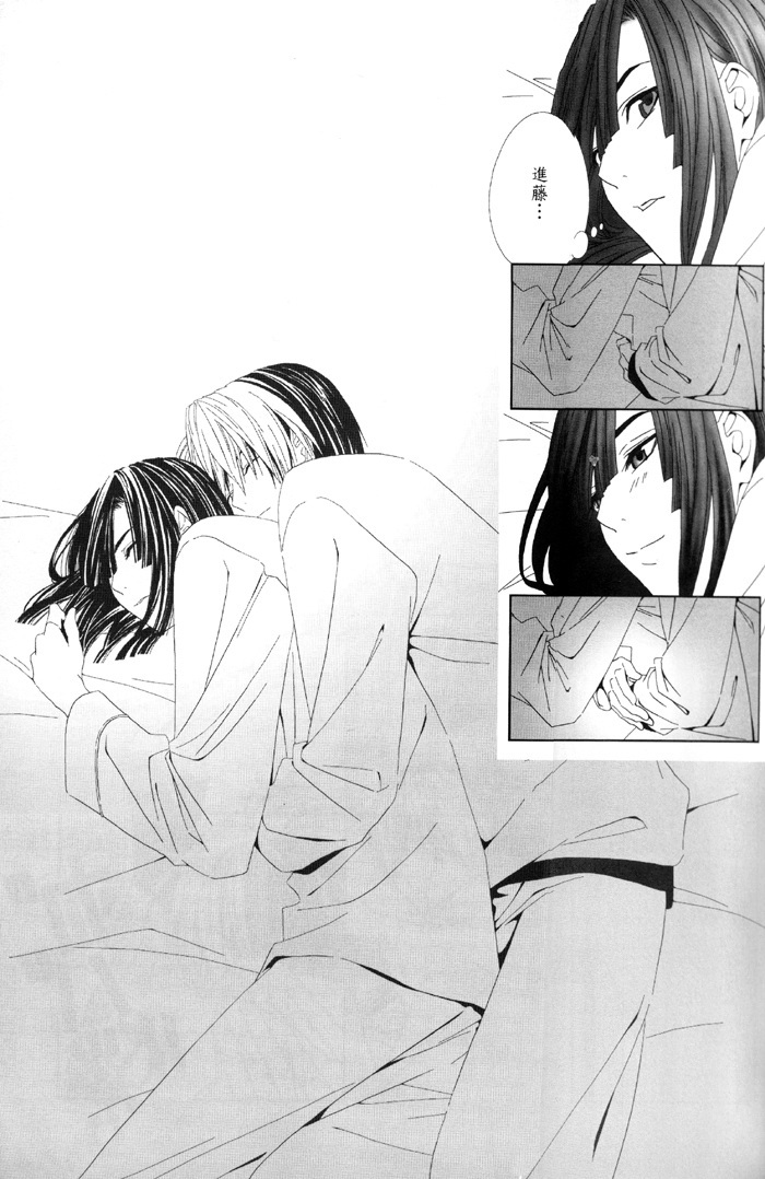 [Houseki Hime (Inukai Nono, Seina Rin)] HA/01 (Hikaru no Go) [Incomplete] page 27 full