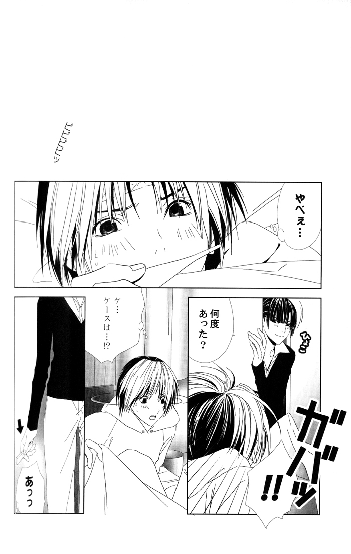 [Houseki Hime (Inukai Nono, Seina Rin)] HA/01 (Hikaru no Go) [Incomplete] page 28 full