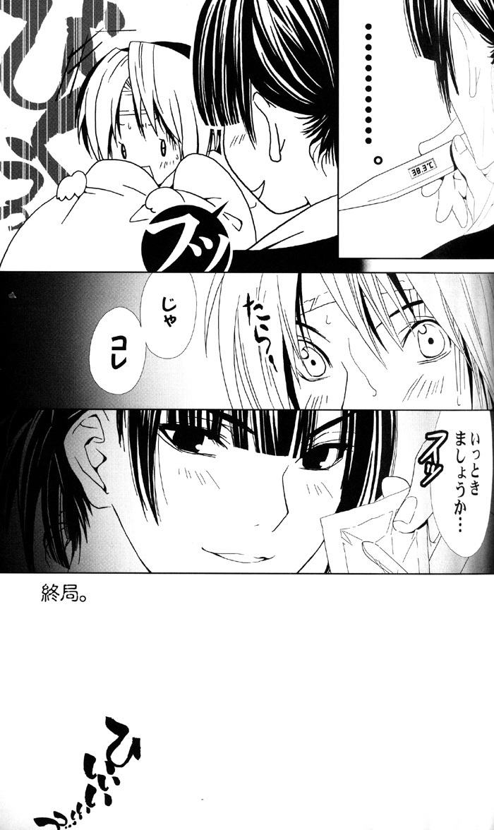 [Houseki Hime (Inukai Nono, Seina Rin)] HA/01 (Hikaru no Go) [Incomplete] page 29 full