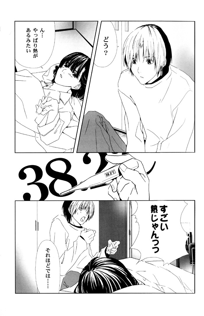 [Houseki Hime (Inukai Nono, Seina Rin)] HA/01 (Hikaru no Go) [Incomplete] page 7 full