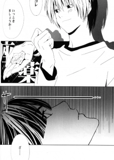 [Houseki Hime (Inukai Nono, Seina Rin)] HA/01 (Hikaru no Go) [Incomplete] - page 10