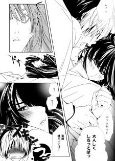 [Houseki Hime (Inukai Nono, Seina Rin)] HA/01 (Hikaru no Go) [Incomplete] - page 13