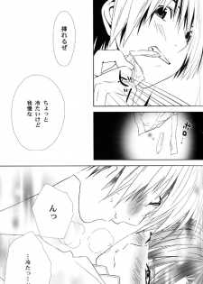 [Houseki Hime (Inukai Nono, Seina Rin)] HA/01 (Hikaru no Go) [Incomplete] - page 15