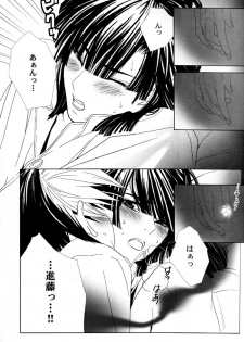 [Houseki Hime (Inukai Nono, Seina Rin)] HA/01 (Hikaru no Go) [Incomplete] - page 17