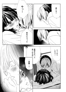 [Houseki Hime (Inukai Nono, Seina Rin)] HA/01 (Hikaru no Go) [Incomplete] - page 18