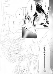 [Houseki Hime (Inukai Nono, Seina Rin)] HA/01 (Hikaru no Go) [Incomplete] - page 22