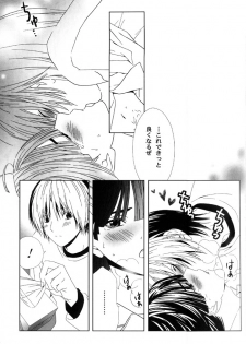 [Houseki Hime (Inukai Nono, Seina Rin)] HA/01 (Hikaru no Go) [Incomplete] - page 23