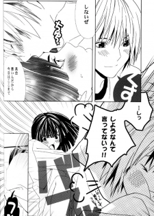 [Houseki Hime (Inukai Nono, Seina Rin)] HA/01 (Hikaru no Go) [Incomplete] - page 24