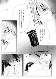 [Houseki Hime (Inukai Nono, Seina Rin)] HA/01 (Hikaru no Go) [Incomplete] - page 26