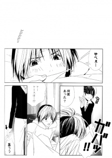 [Houseki Hime (Inukai Nono, Seina Rin)] HA/01 (Hikaru no Go) [Incomplete] - page 28