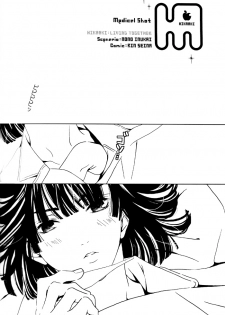 [Houseki Hime (Inukai Nono, Seina Rin)] HA/01 (Hikaru no Go) [Incomplete] - page 6