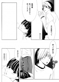 [Houseki Hime (Inukai Nono, Seina Rin)] HA/01 (Hikaru no Go) [Incomplete] - page 8