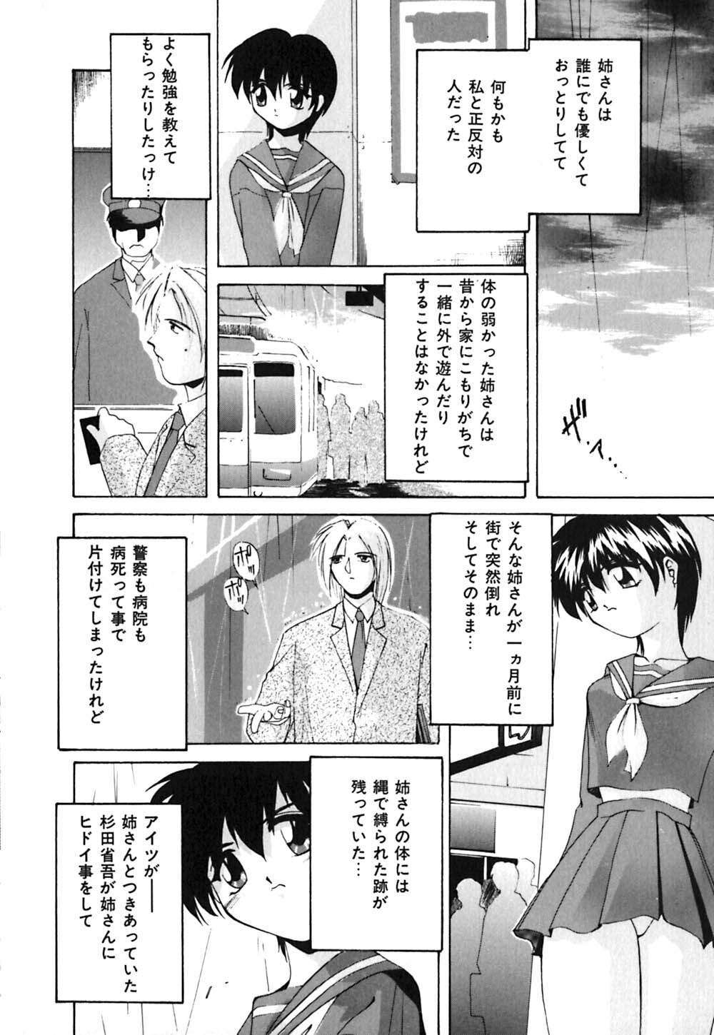 [Branshea] Toiki wa Bi.ne.tsu Shoku page 147 full