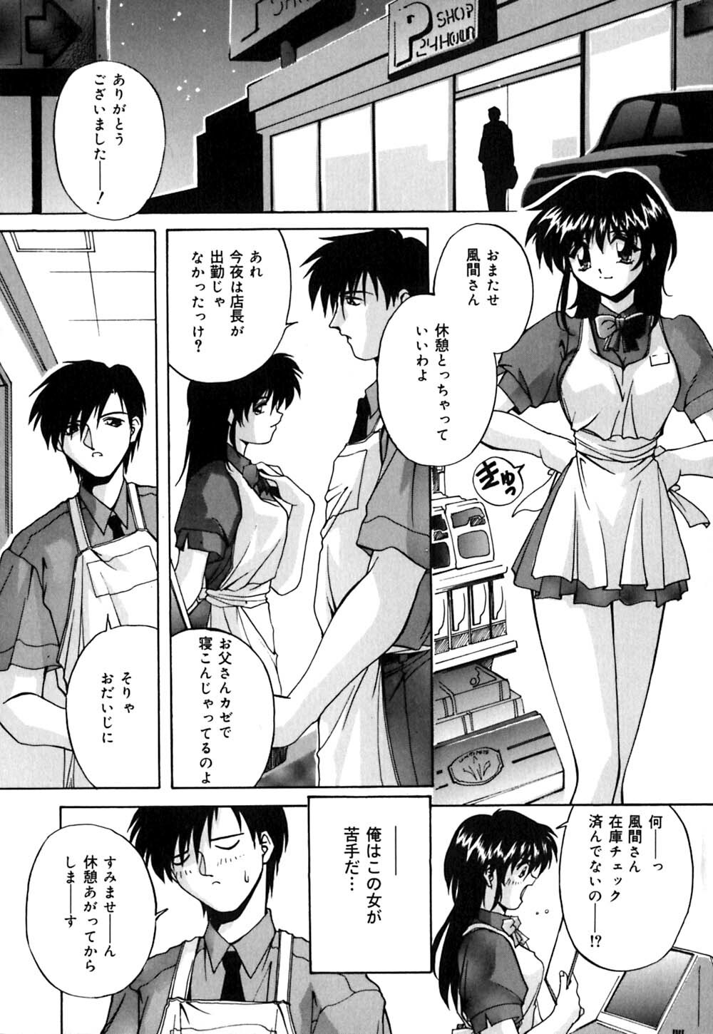 [Branshea] Toiki wa Bi.ne.tsu Shoku page 27 full