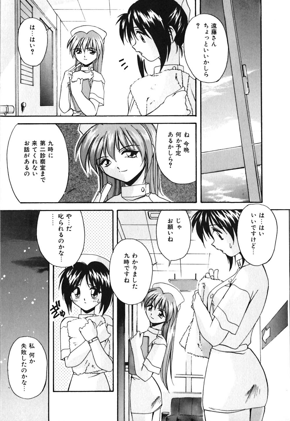 [Branshea] Toiki wa Bi.ne.tsu Shoku page 94 full