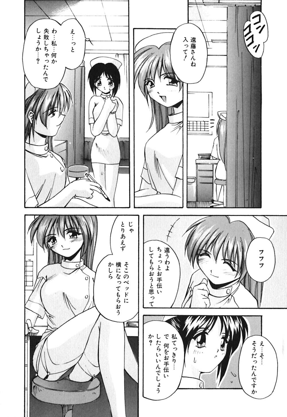 [Branshea] Toiki wa Bi.ne.tsu Shoku page 95 full
