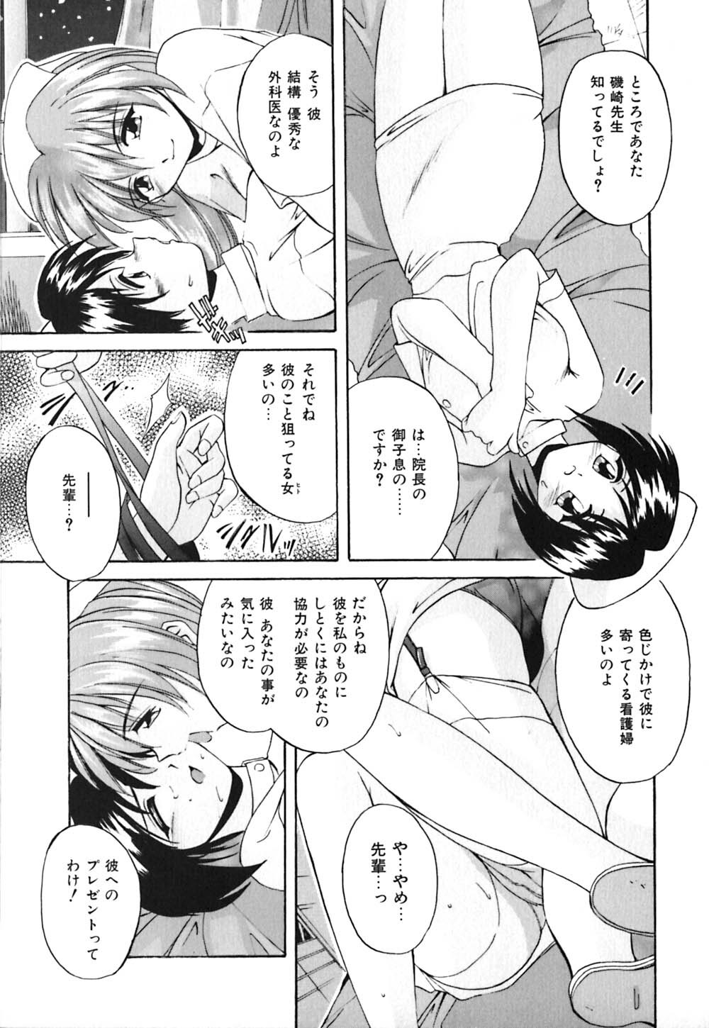 [Branshea] Toiki wa Bi.ne.tsu Shoku page 96 full