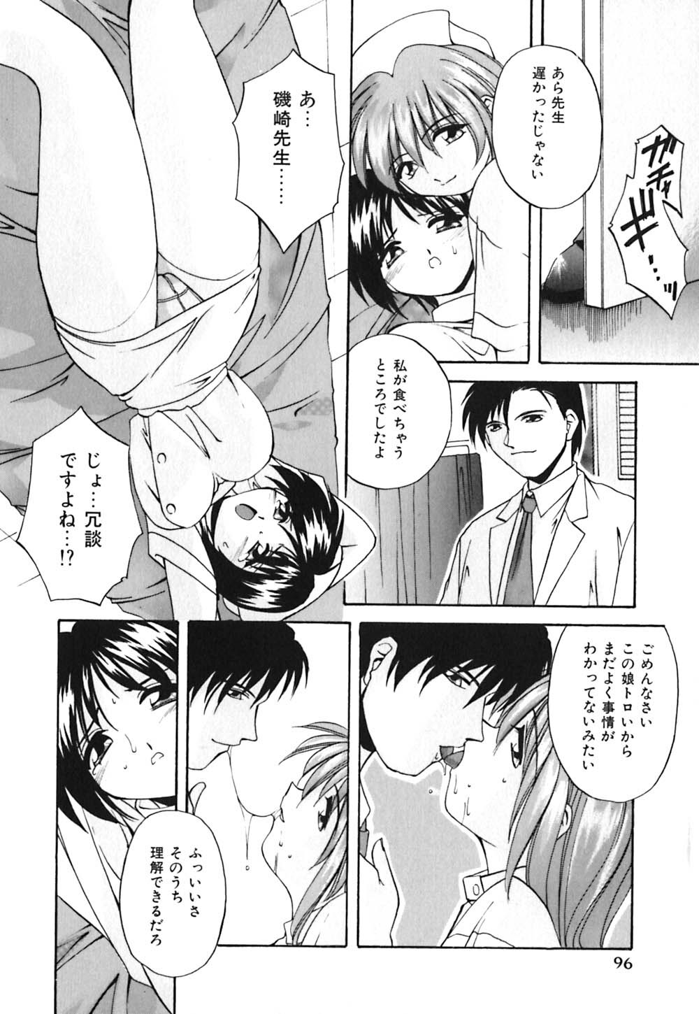 [Branshea] Toiki wa Bi.ne.tsu Shoku page 97 full