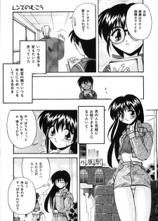 [Branshea] Toiki wa Bi.ne.tsu Shoku - page 44
