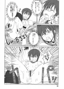 (C73) [Shikitenshi (Shironeko Sanbou)] Inubon (Princess Resurrection) - page 11