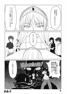 (C73) [Shikitenshi (Shironeko Sanbou)] Inubon (Princess Resurrection) - page 19
