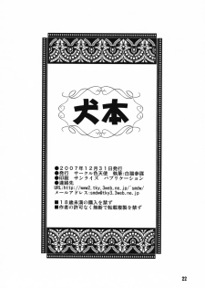 (C73) [Shikitenshi (Shironeko Sanbou)] Inubon (Princess Resurrection) - page 21