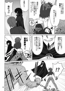 (C73) [Shikitenshi (Shironeko Sanbou)] Inubon (Princess Resurrection) - page 7