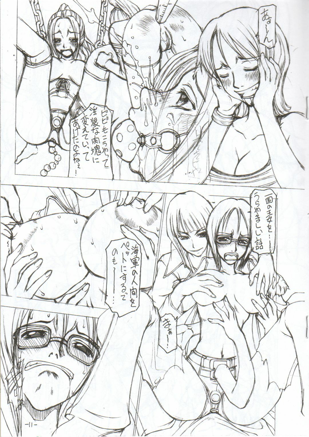 (CR31) [Majimadou (Matou)] Mei-Kai (One Piece) page 10 full