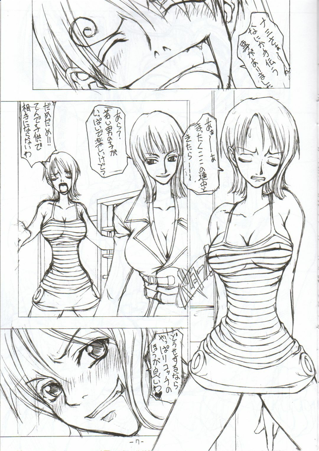 (CR31) [Majimadou (Matou)] Mei-Kai (One Piece) page 6 full