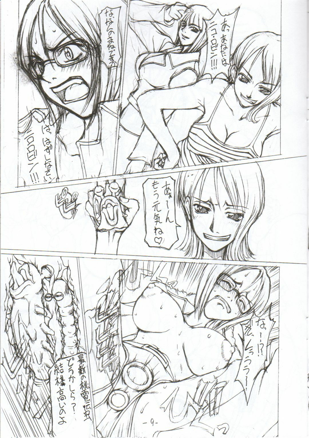 (CR31) [Majimadou (Matou)] Mei-Kai (One Piece) page 8 full