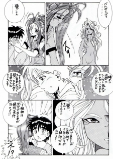 (C46) [Tenny Le Tai (R-Koga)] YAH!! MY GODDESS (Ah! My Goddess) - page 14