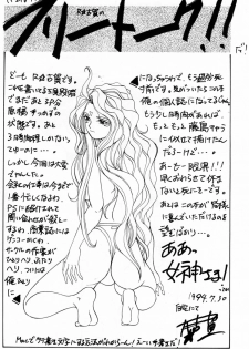 (C46) [Tenny Le Tai (R-Koga)] YAH!! MY GODDESS (Ah! My Goddess) - page 3