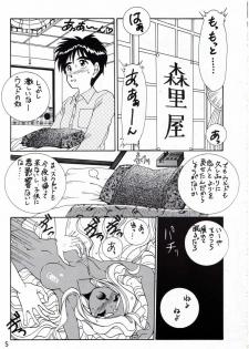 (C46) [Tenny Le Tai (R-Koga)] YAH!! MY GODDESS (Ah! My Goddess) - page 6