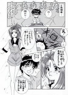 (C46) [Tenny Le Tai (R-Koga)] YAH!! MY GODDESS (Ah! My Goddess) - page 8