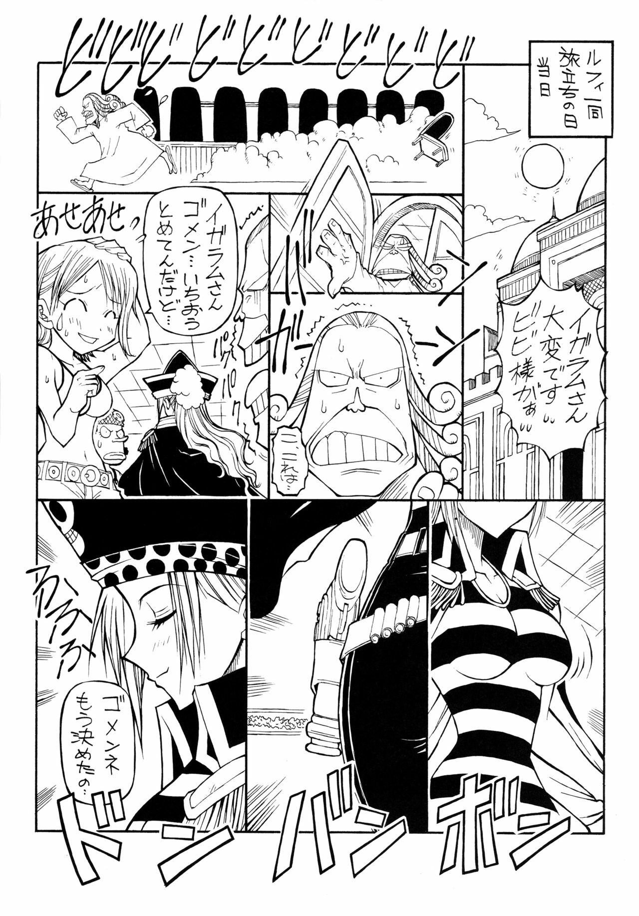 (CR34) [Chikuwano Kimochi (Kadota Hisashi, Mirror Stage)] Kaizoku Joou 2 (One Piece) page 12 full