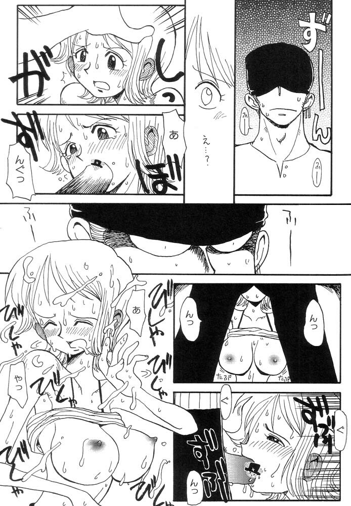 [YoYo] Nami Nami Zoro Zoro (One Piece) page 17 full